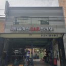 하나카정비프라자 이미지