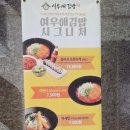 여우애김밥인천부평시장역점 이미지