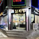 촌장골(주) 이미지