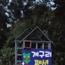 용늪펜션 이미지