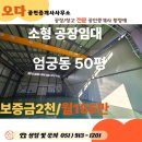 오다공인중개사사무소 네이버블로그