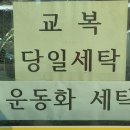 대원세탁소 이미지