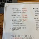 성사동 장어집 이미지