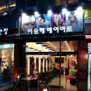 이승혜헤어아트 네이버블로그