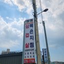 덕신 생생삼겹살묵은지찜 꼬들목살 쫀득하네