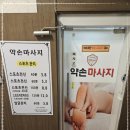 중국전통피부샵