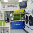 크린토피아 코인워시 (안성아양시티점) 이미지
