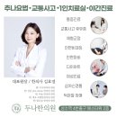 월수금한의원 이미지