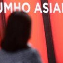 금호산업(주) 시사뉴스