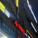 슈가복싱 프리미엄 왕십리점 이미지