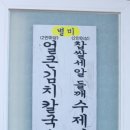 행림손칼국수 이미지