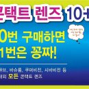 아띠안경콘택트 네이버블로그
