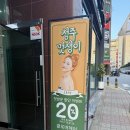 청주 강서동 가경동 미용실 &#39;클로버헤어&#39; 신데렐라 클리닉 후기
