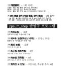 쁨샵 네이버블로그
