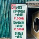 전남 목포 맛집 남악 담양골에서 된장국밥 먹은 솔직후기