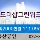 송도그린워크 공인중개사사무소 이미지