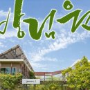 방림원 식물원 이미지