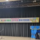 [골목]동화구연 | 제15회 색동회 진주지회 동화 구연대회