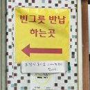 봉천뼈칼국수&뼛국밥(봉천점) 이미지