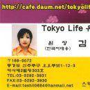 일본 동경 신주쿠구 토자이선 와세다역 5분 2004년 그로스메존(101호/802-즉시입주-160,000엔+만엔/225,000+만엔)1LDK45.01㎡~58.11㎡ 이미지
