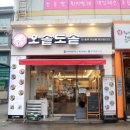 CU 상무중흥점 이미지