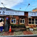 돌하르방국수