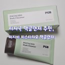 피지비
