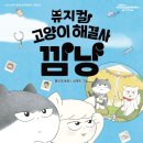 깜냥