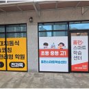 대치공감학원