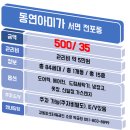 동연아미가 이미지