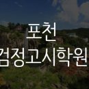 청운패스학원