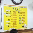 충남순대국밥 이미지