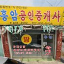 김현옥공인중개사사무소 네이버블로그