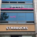 캔비어