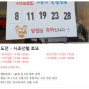 로또사과 이미지