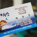 호야수산 이미지