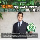 귀뚜라미경동보일러 이미지