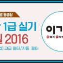 컴퓨터활용능력 1급 실기 이미지