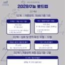 오르리학원
