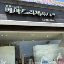 김해대로 2400번길 | [한복 대여] 혼주한복, 신랑신부한복 베아트리체부티크 김해점 한복 내돈내산 대여 후기