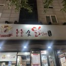 놀놀숯불닭갈비 - 부평구 열우물로49번길 28 | [인천 학익동] 학산사거리 숯불 닭갈비 맛집, '놀놀숯닭갈비' 솔직 후기 (내돈내산)