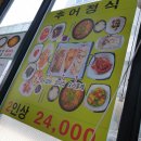 이리할매추어탕 - 세종특별자치시 충현로 187 | 이리할매추어탕