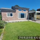 온수리 생활권 주인이 직접 짓고 잘 관리한 온수리전원주택157평 건26평,3억5000만원,강화도전원주택 이미지