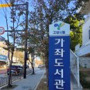 송산로387-7 네이버블로그
