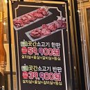 마포육곳간 길음점 이미지