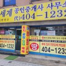 대야공인중개사사무소 이미지