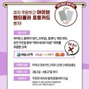 요기요PC | 파파존스피자 아이브 포카 배달 주문 방법 (배민, 쿠팡이츠, 요기요 X)