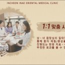 부평부부한의원 이미지