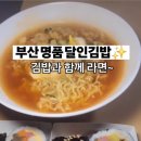 명품달인김밥구서점