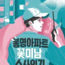 꽃미남마트